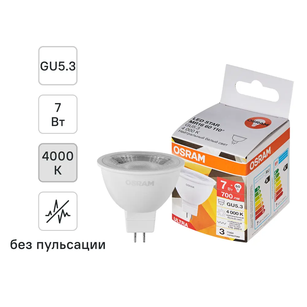 Светодиодная лампа Osram GU5.3 7W с нейтральным белым светом 89411175 STLM-1571458