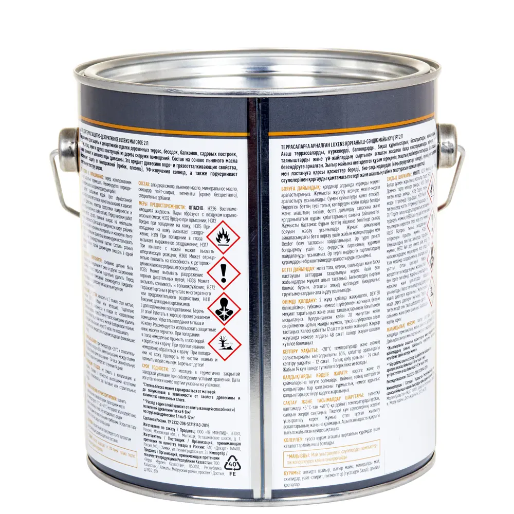 Масло для террасы LUXENS матовое палисандр 2 л 89345697 STLM-1411399 - Вид №3