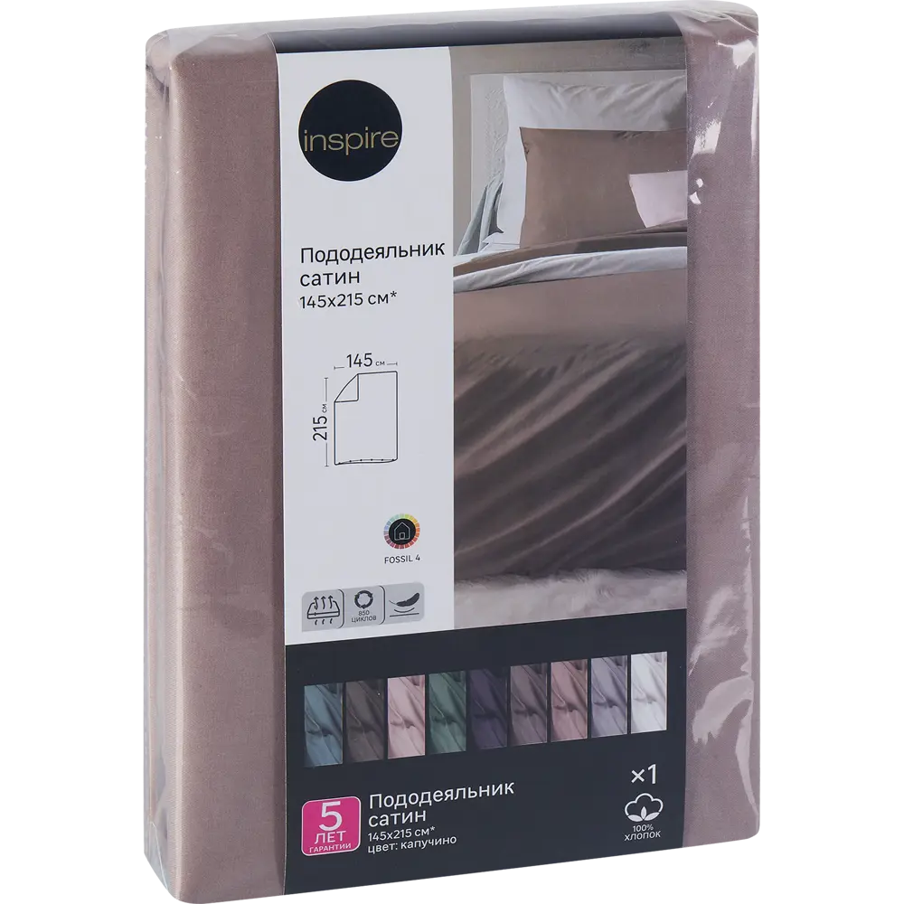 Пододеяльник Inspire 145x215 см сатин цвет капучино STLM-2028254 - Вид №3