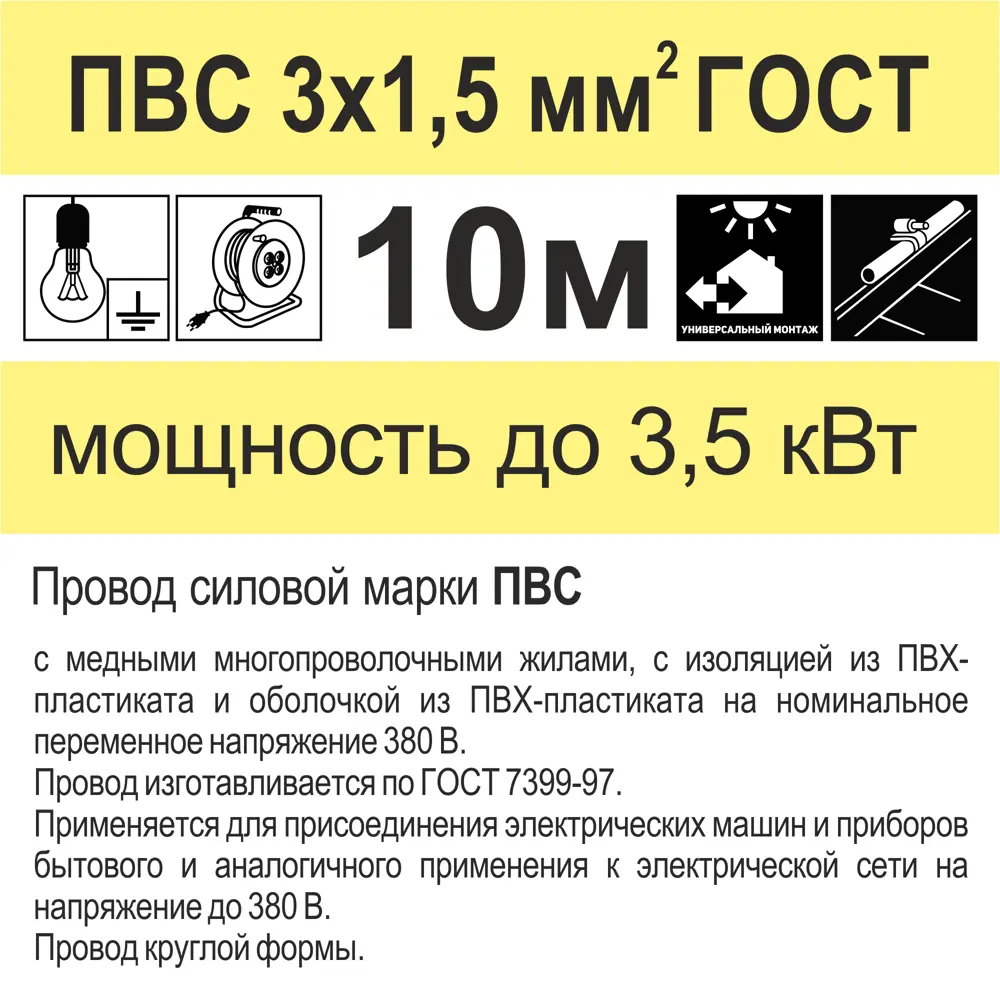Провод Камкабель ПВС 3x1.5 10 м ГОСТ цвет белый STLM-2055611 - Вид №4