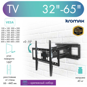 91260582 Кронштейн для TV ARM MEDIA OPTIMA-409, 32"-65" STLM-0525687 KROMAX