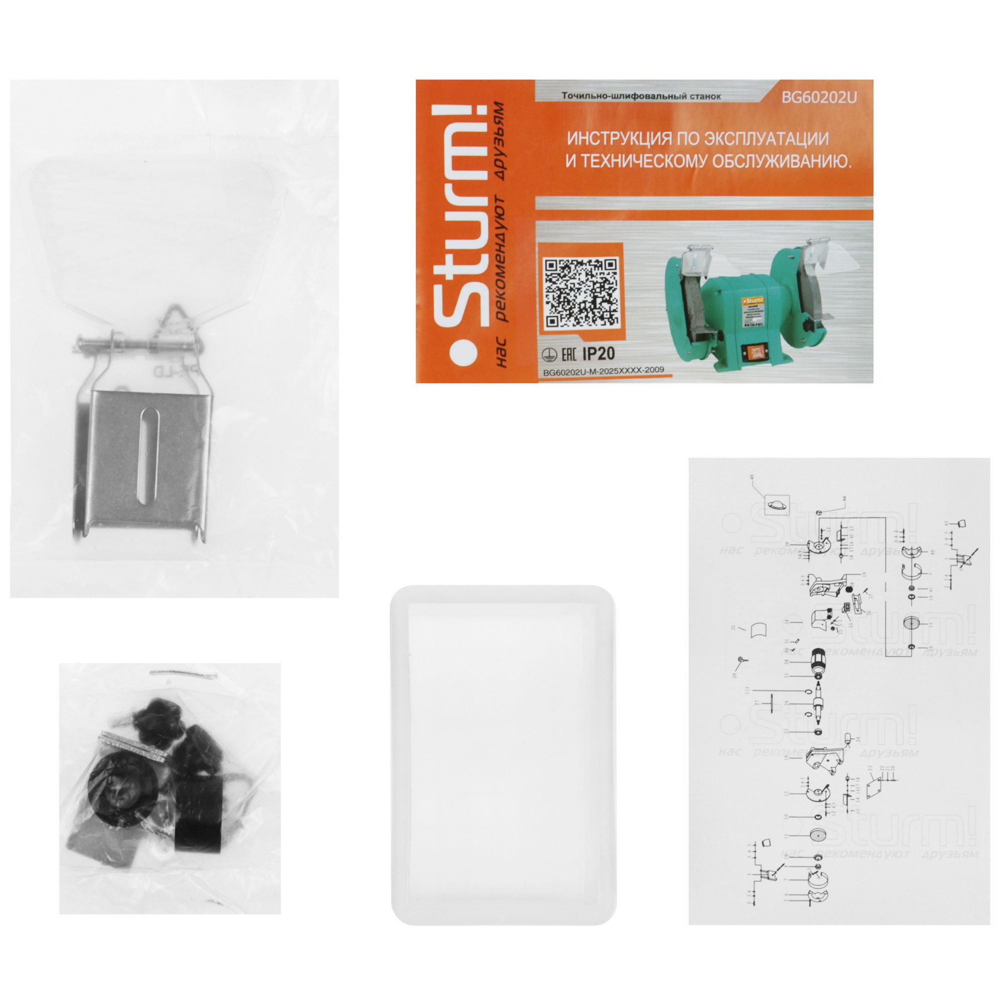 Точильный станок Sturm! BG60202U 5300431 STDN-0016991 - Вид №7