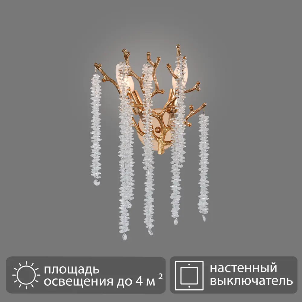 Светильник бра настенный Escada Girvas цвет золото STLM-2047568