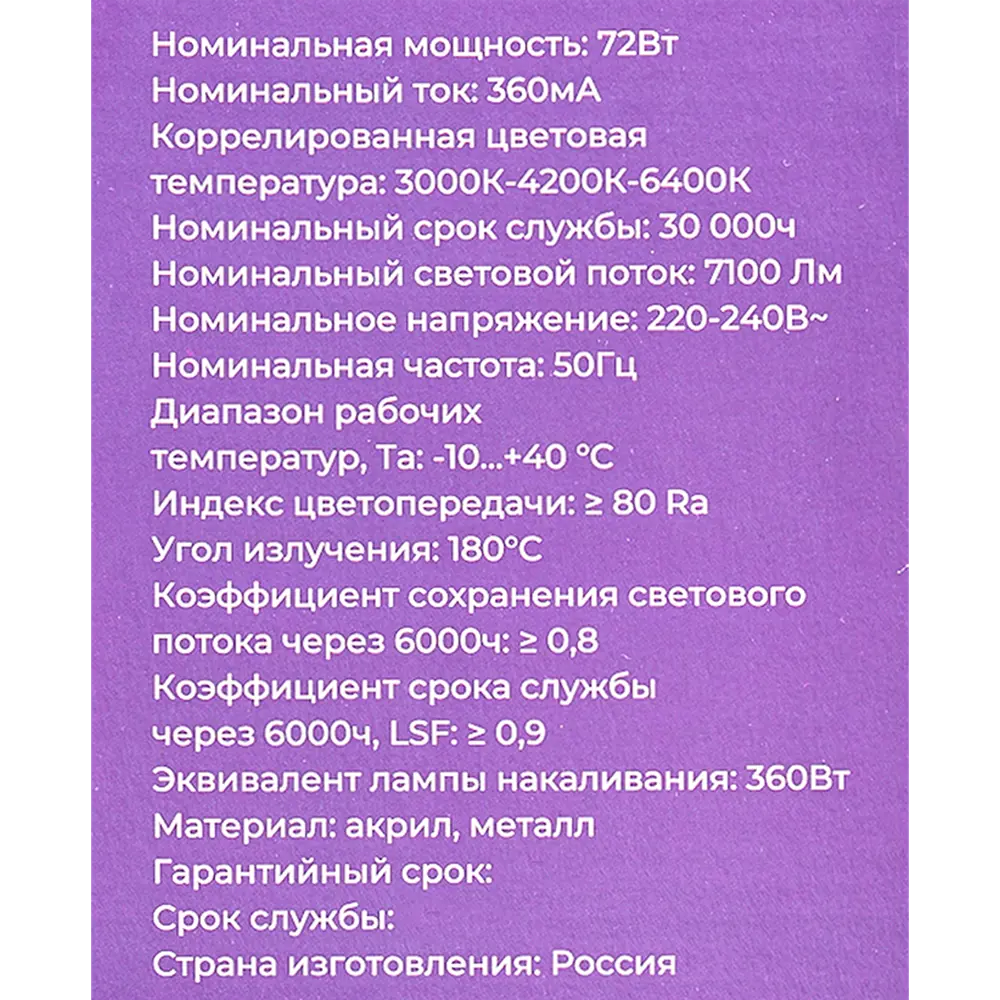 Светильник СЕМЬ ОГНЕЙ LED с RGB-подсветкой и пультом ДУ 84280086 STLM-0048049 - Вид №11