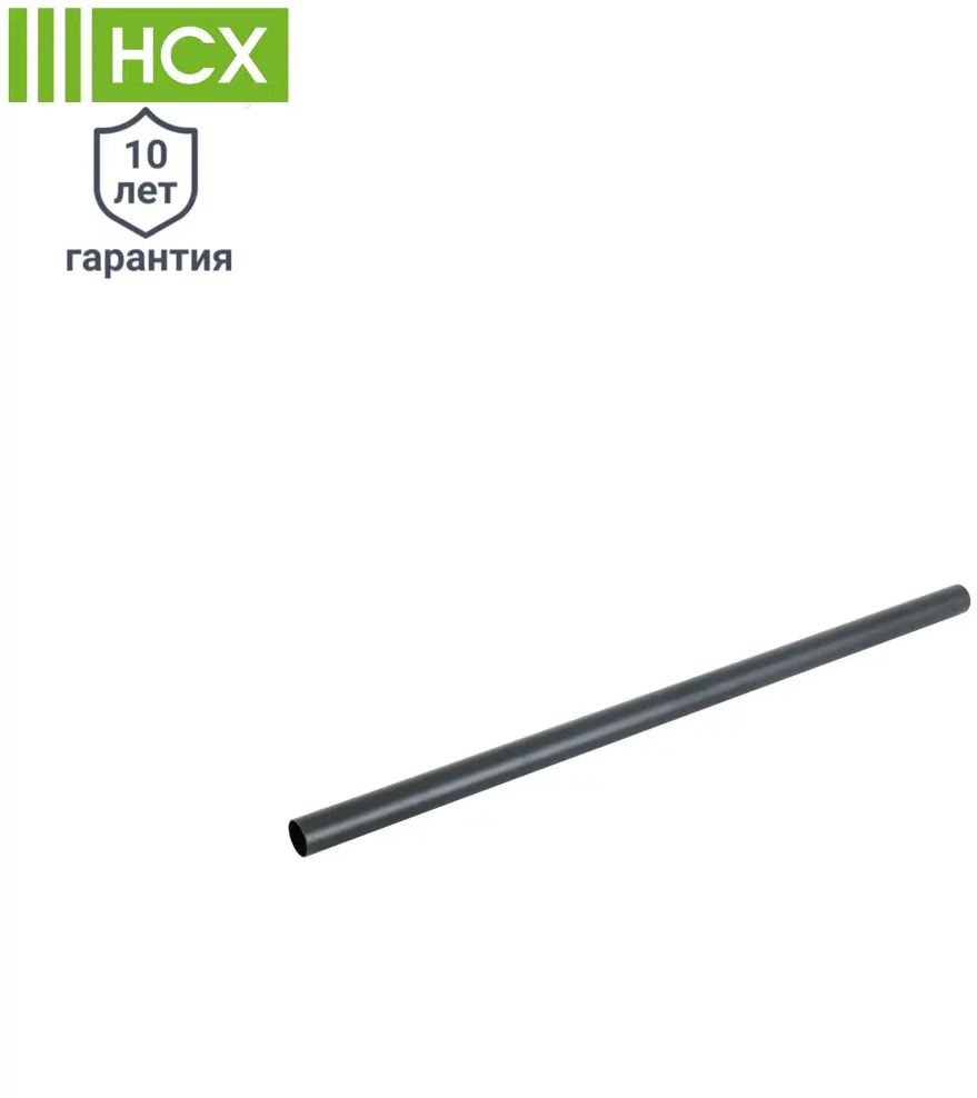 Штанга для гардеробной НСХ 60 см чёрная стальная 84909011
