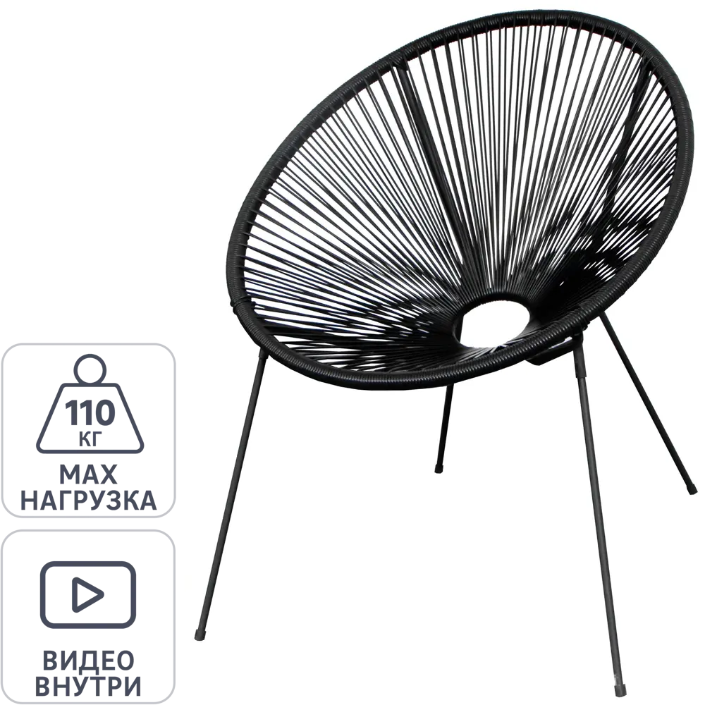 Стул садовый Acapulco 69x78/5x71x5 см, сталь, цвет чёрный 80019464 STLM-2091721 Santreyd  - Вид №6