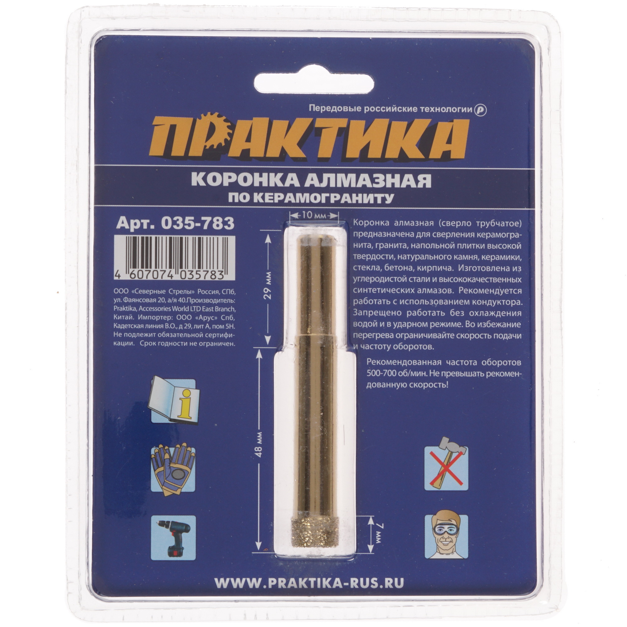 Коронка Практика 035-783 1205288 STDN-0007064 - Вид №1