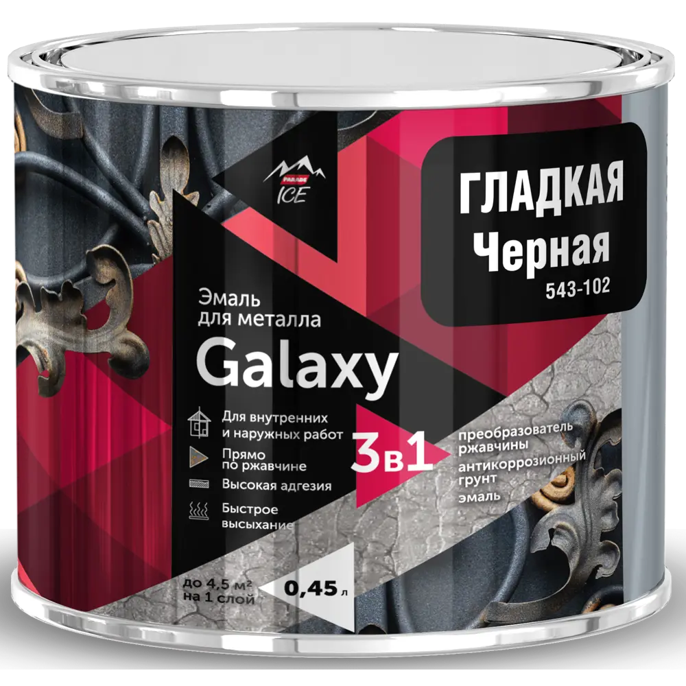 Грунт-эмаль Parade Galaxy 3 в 1 для металла с антикоррозийной защитой 84871663 STLM-0056696 - Вид №1