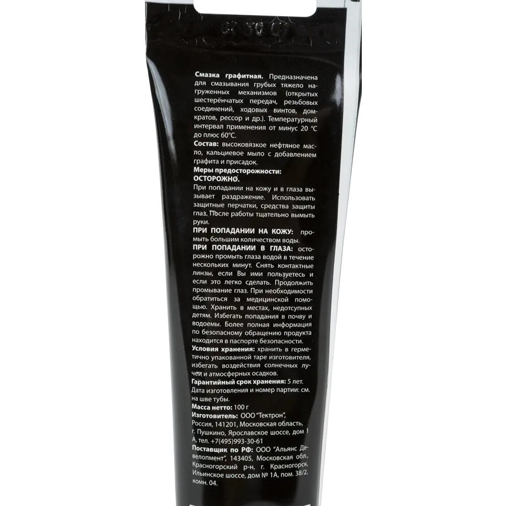 Смазка графитная, 100 г 82026211 STLM-2093768 Santreyd  - Вид №2
