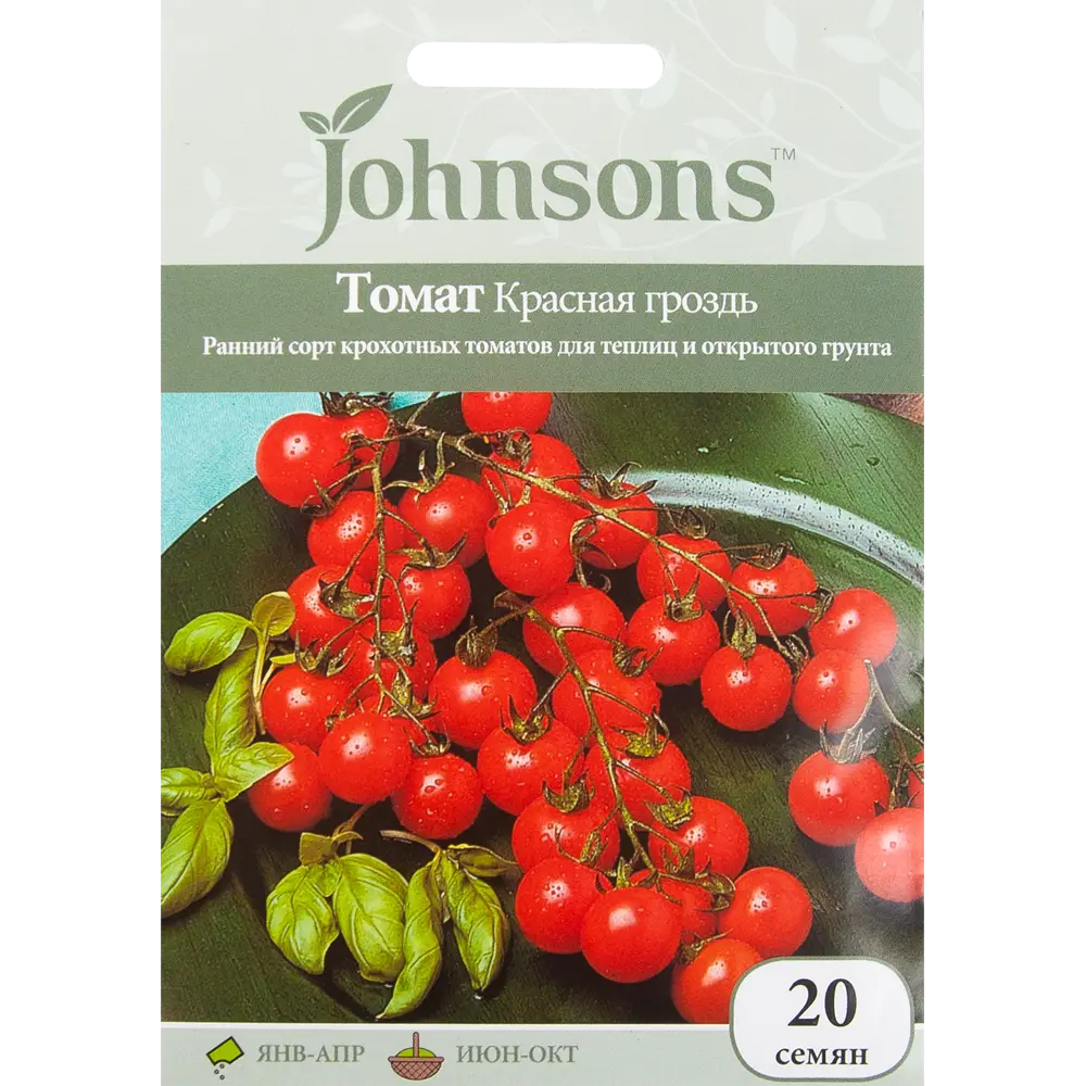 Семена Томат «Красная гроздь» 20 шт JOHNSONS STLM-2153344