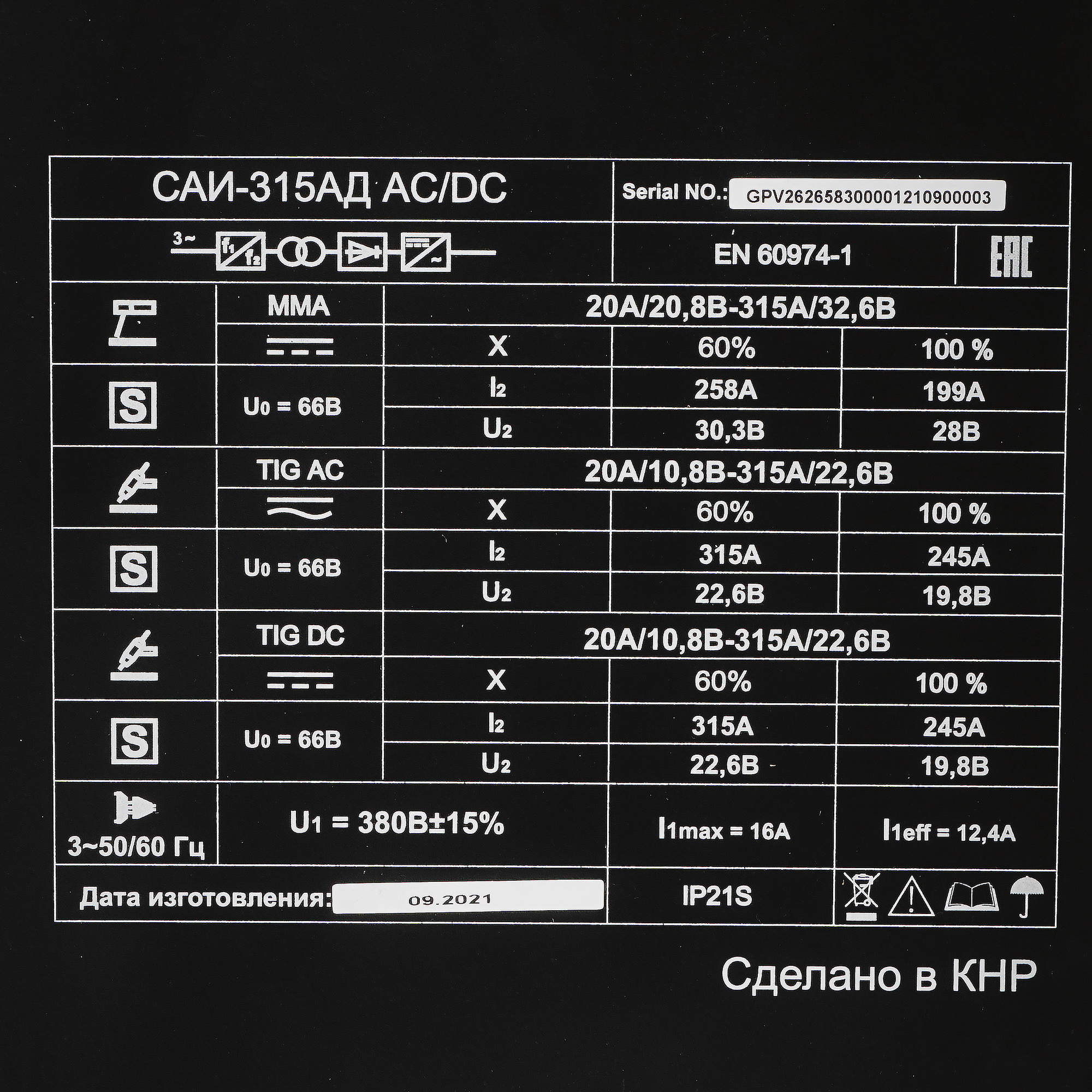 Сварочный аппарат Ресанта САИ 315 АД (АС/DC) 5356854 STDN-0062971 - Вид №5