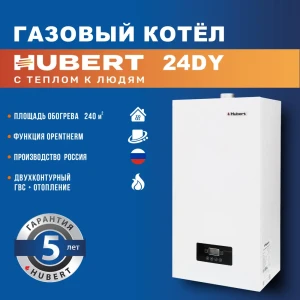 91934840 Газовый котел конвекционный 24 кВт Hubert DY 1925126 двухконтурный настенный STLM-1497656