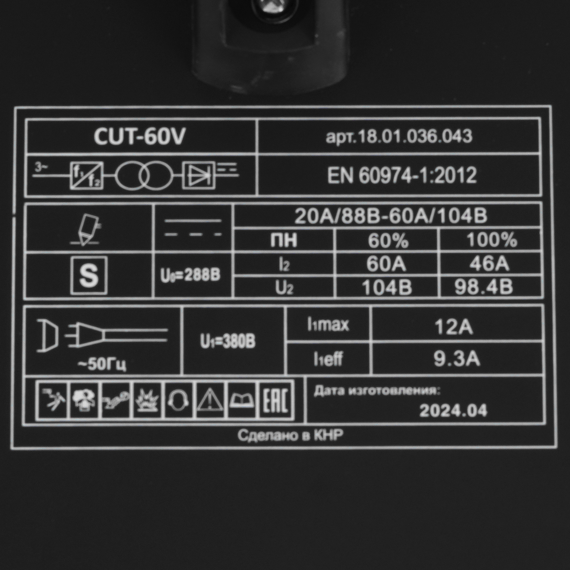 Плазменный резак Brait CUT-60V 9230859 STDN-0126608 - Вид №4