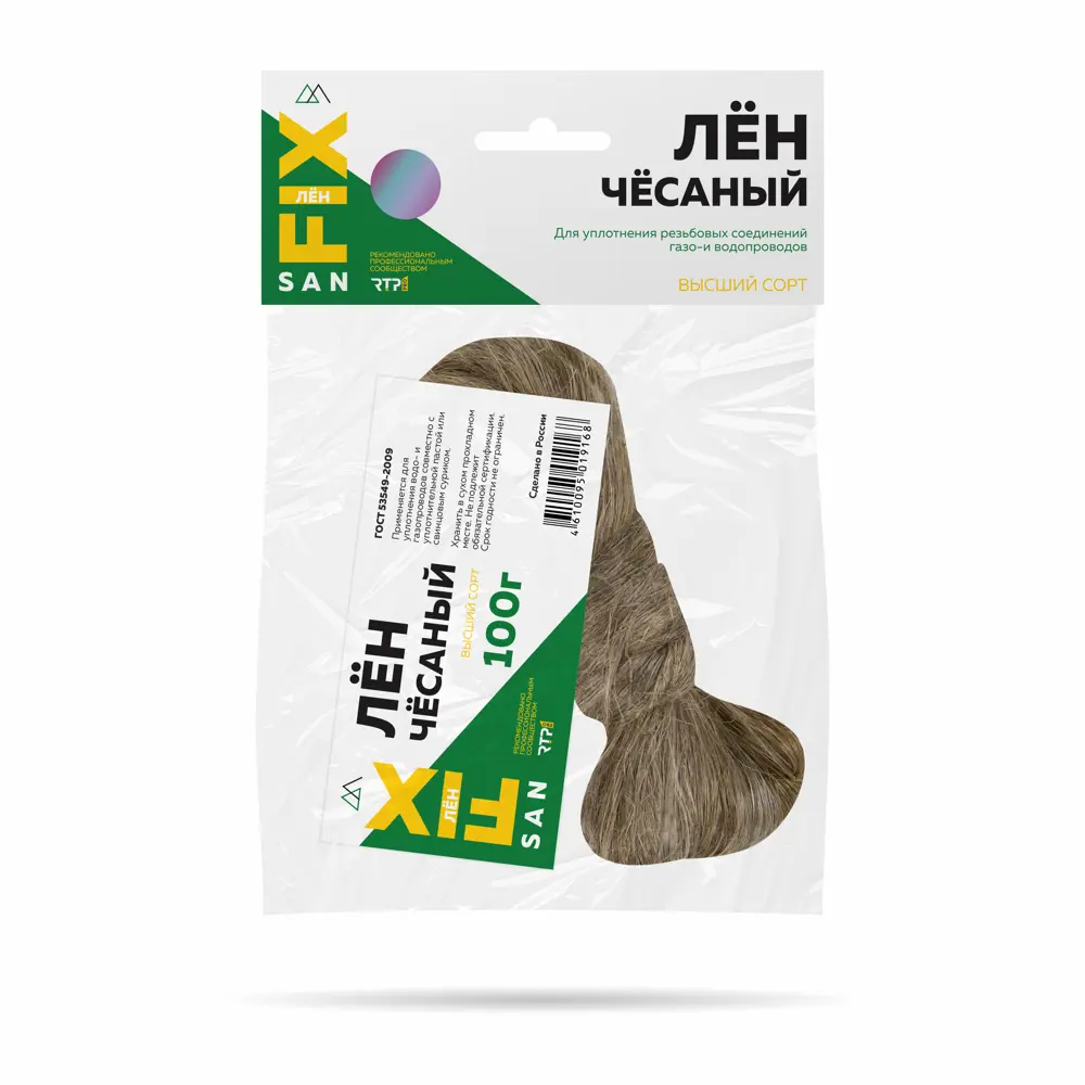 Лён сантехнический Sanfix 100 г.