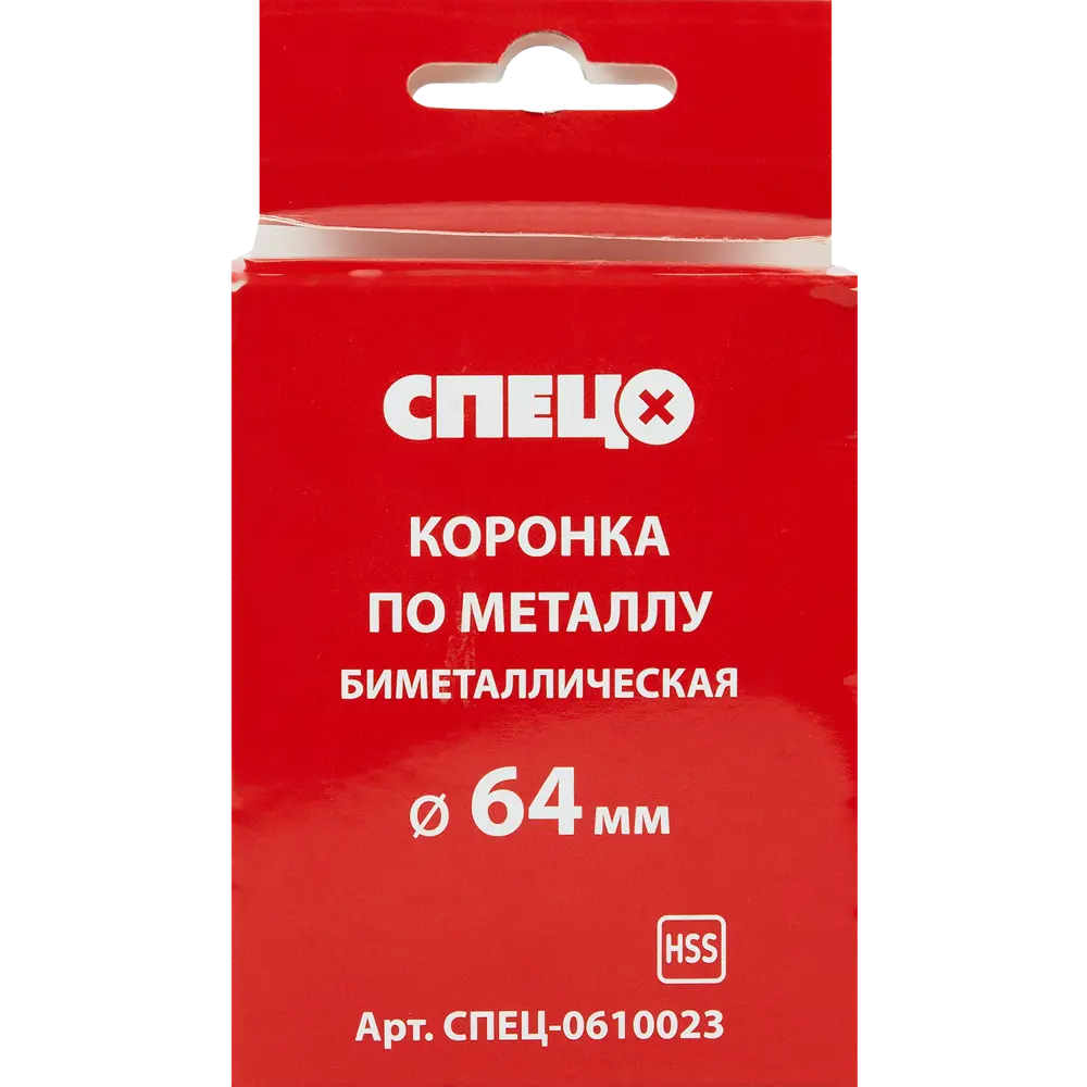 Коронка по металлу биметаллическая Спец 64 мм STLM-2101045 - Вид №3