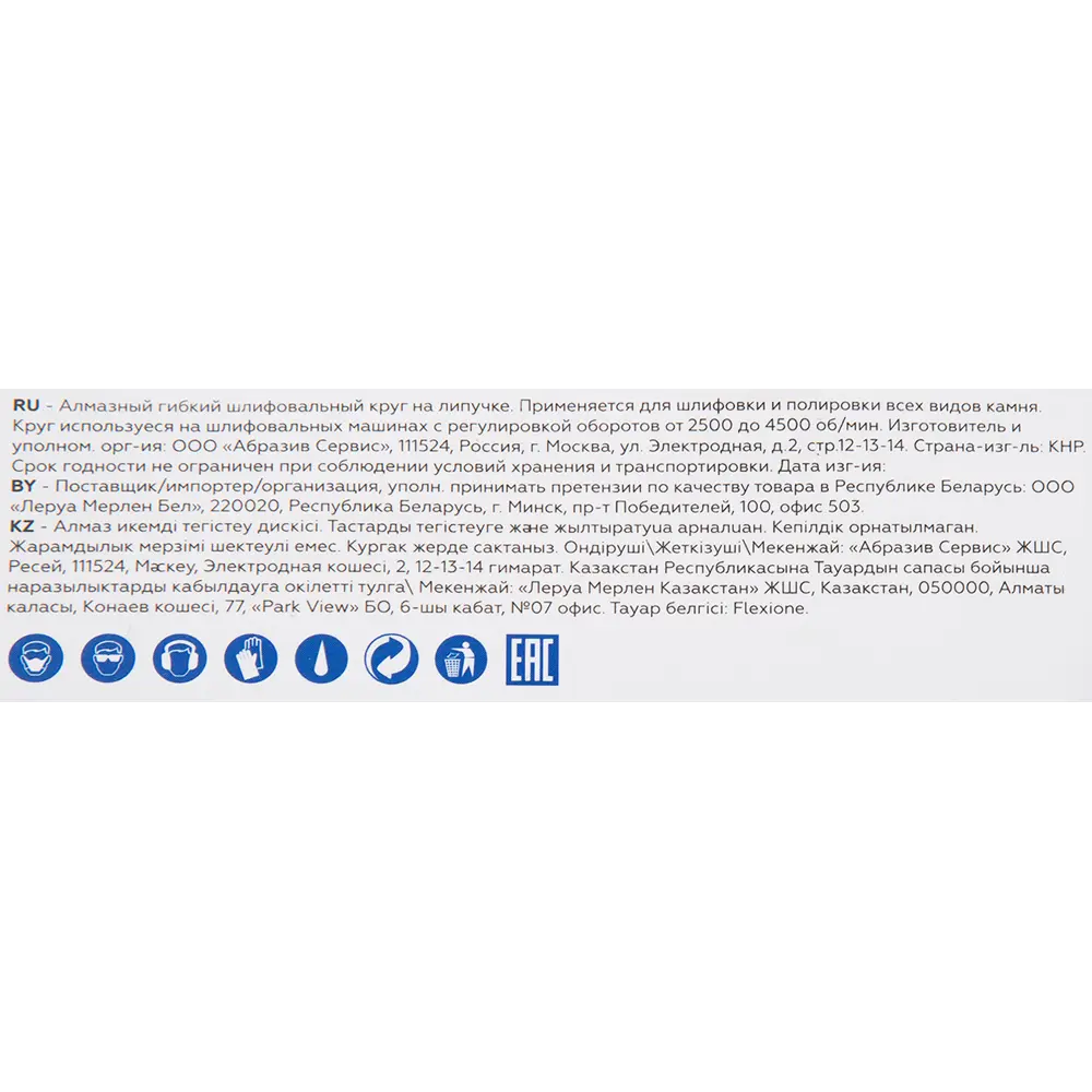Алмазный шлифовальный круг Flexione P40 для камня 100 мм 82427762 STLM-0027206 - Вид №3