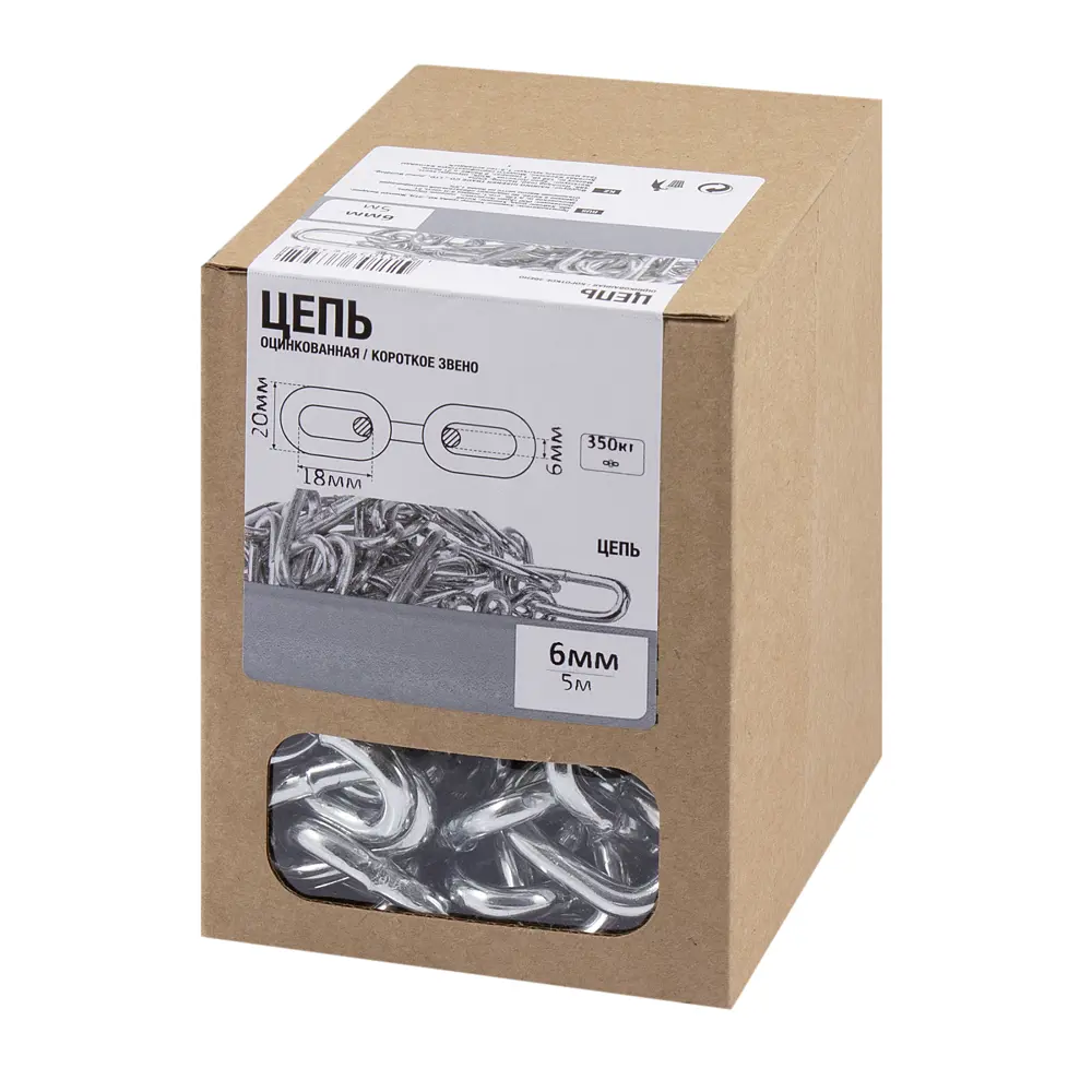 Цепь стальная оцинкованная Santreyd 6 мм, 5 м - для надежного крепления и подвешивания 89385931 STLM-1545588 - Вид №2