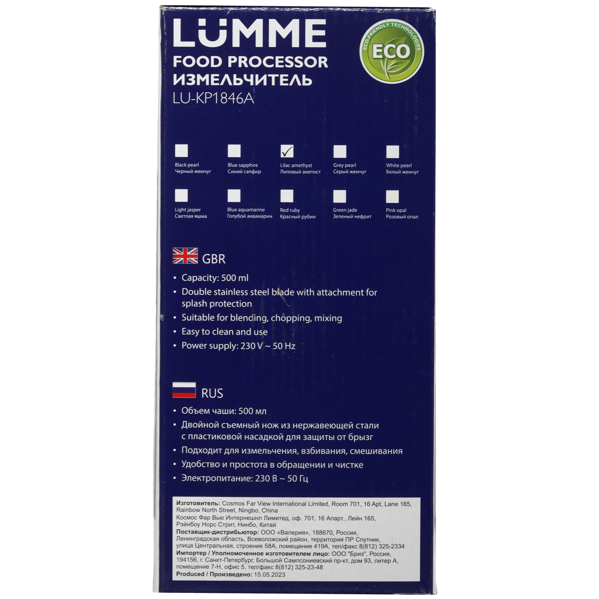 9058457 Измельчитель  LUMME LU-KP1846A фиолетовый STDN-0093589 - Вид №4