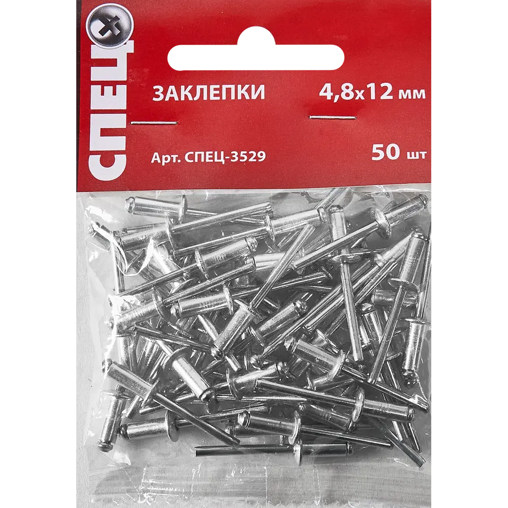 Заклепка Спец 4.8x12 мм, 50 шт STLM-2184295 - Вид №1