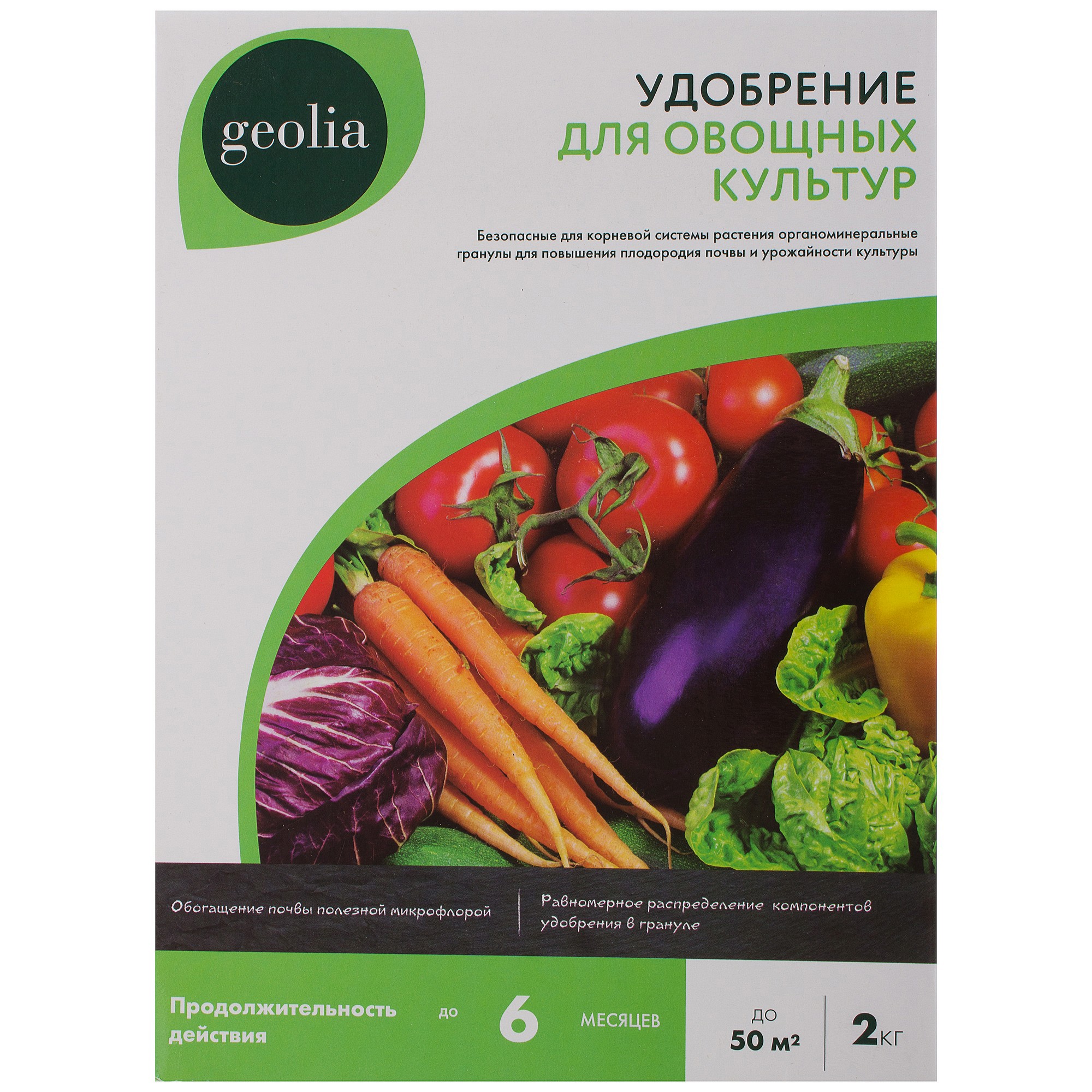 18610843 Удобрение органоминеральное для овощных культур универсальное 2 кг STLM-0011693 GEOLIA