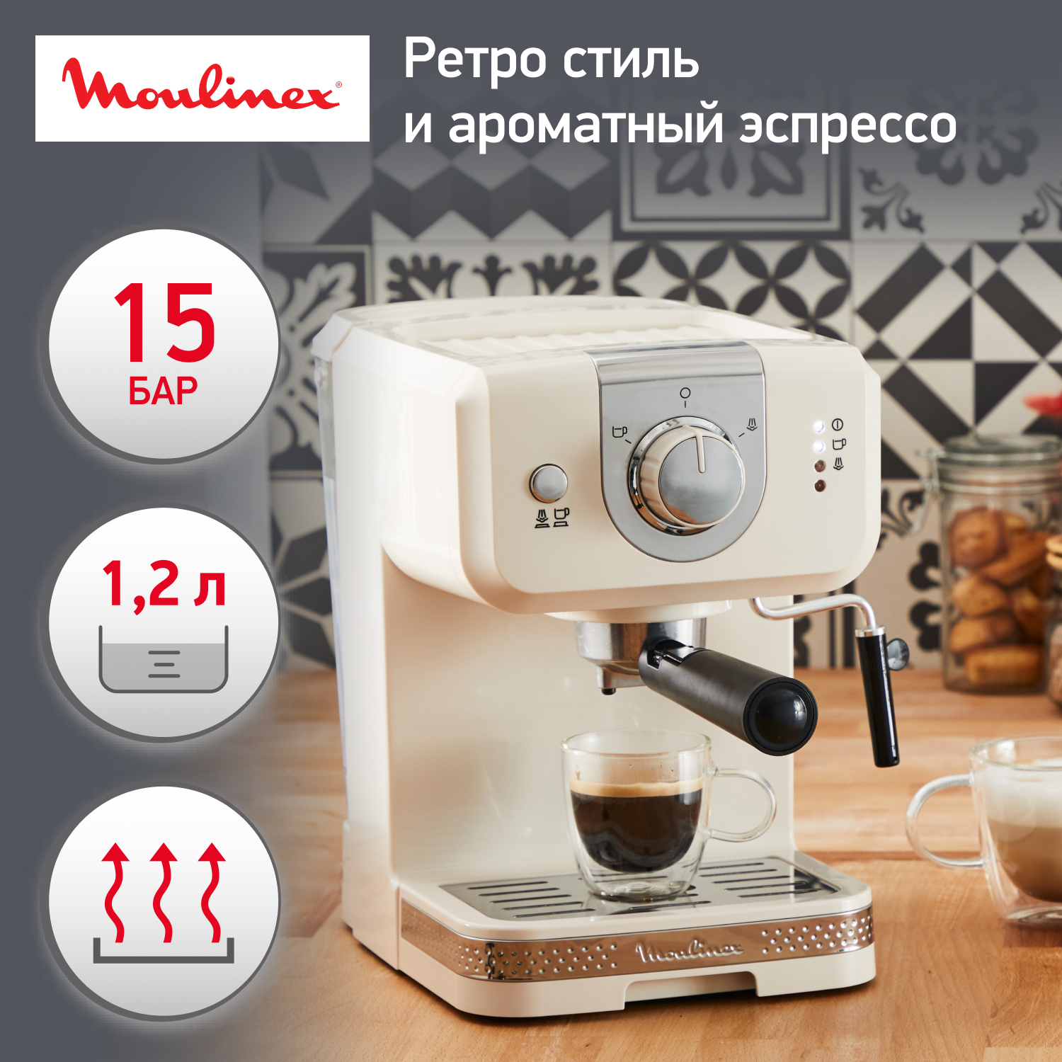 5356543 Кофеварка рожковая Moulinex XP330A10 бежевый STDN-0044146 - Вид №11