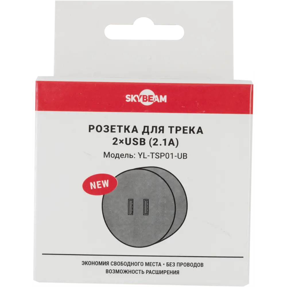 Розетка для трека 2 USB 2.1 цвет чёрный SKYBEAM STLM-2076562 - Вид №4