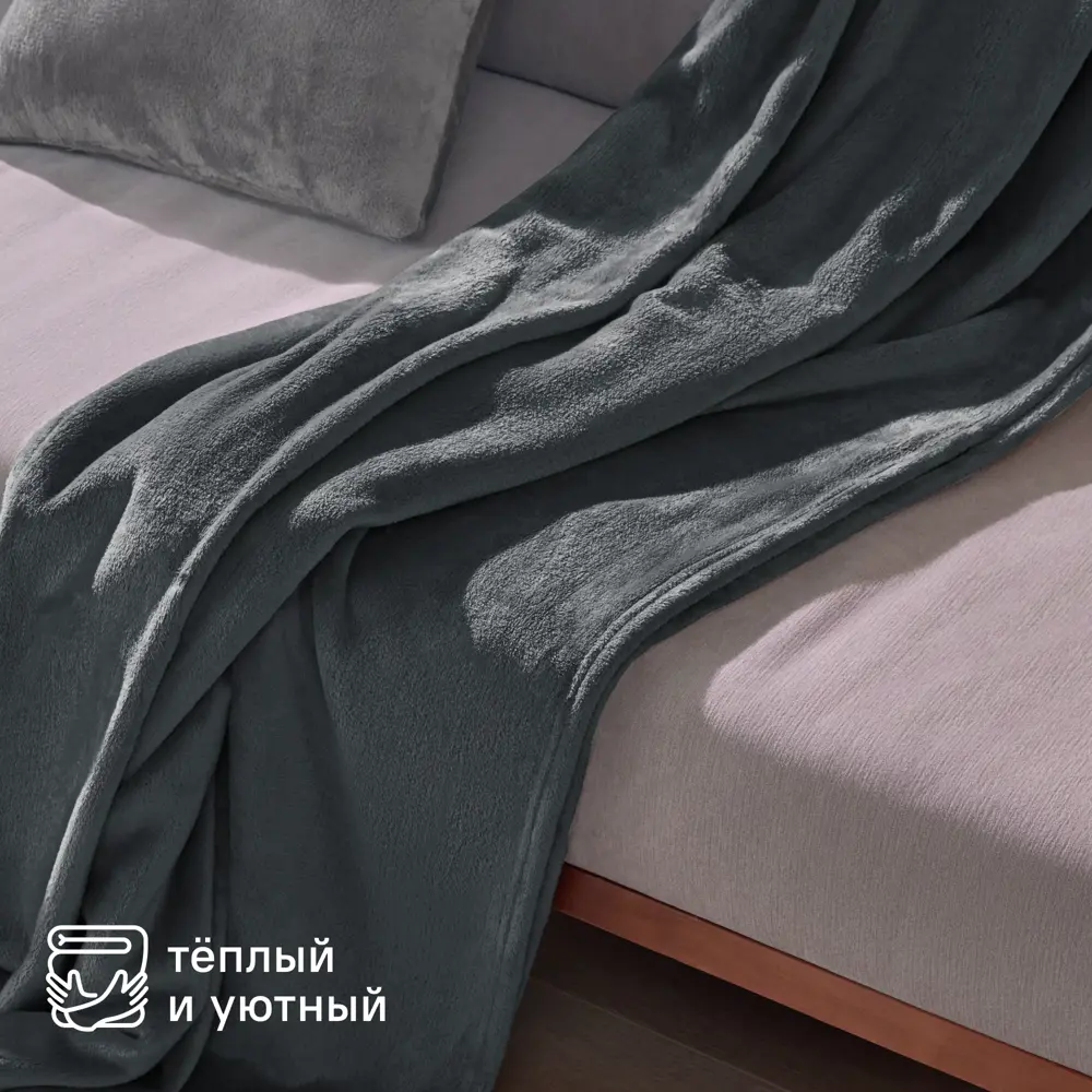 Плед Flandria 200x220 см микрофибра цвет графит 89368071 STLM-2030086 Santreyd - Вид №7