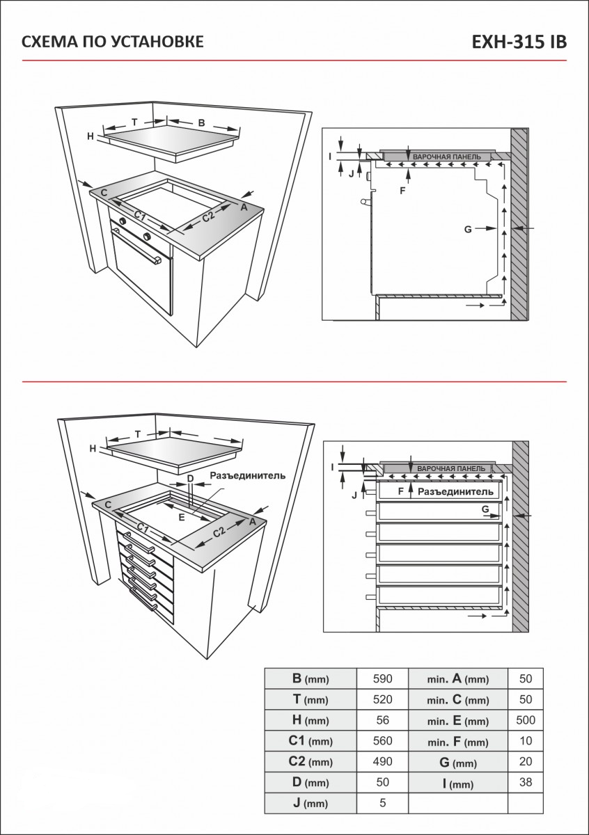 9245032 Индукционная варочная поверхность EXITEQ EXH-316IB STDN-0056288 - Вид №4