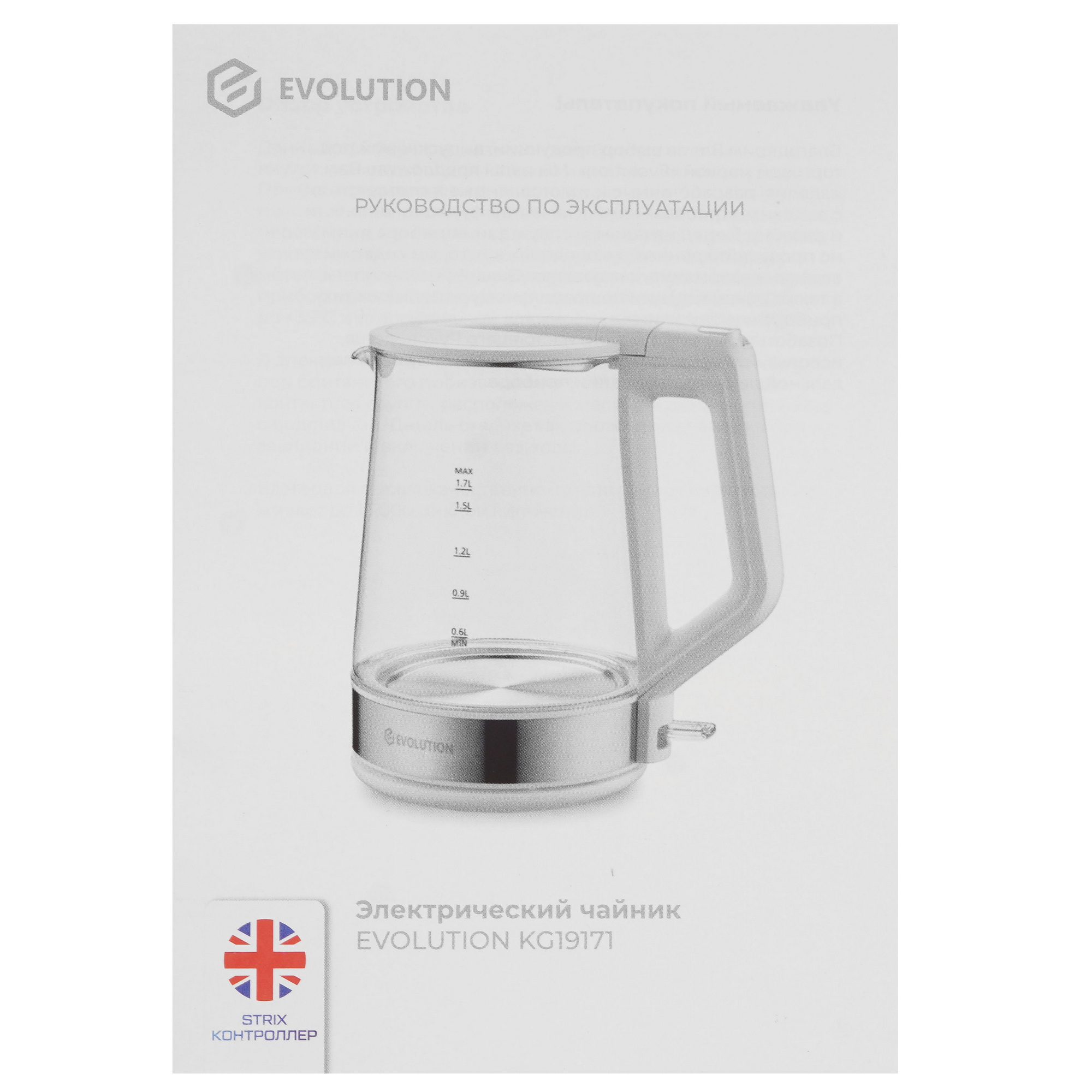 9990013 Электрочайник Evolution KG19171 белый STDN-0065132 - Вид №6