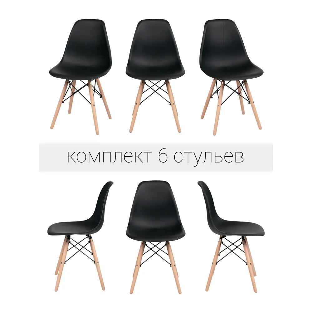 91056179 Комплект кухонных стульев 6 шт Fourant Bruce 83x43x46 см ABS-пластик цвет черный STLM-0460729