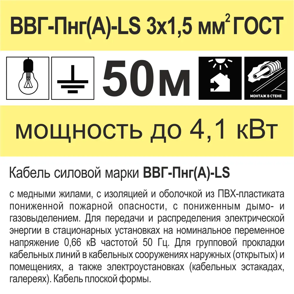 Кабель Камкабель ВВГпнг(A)-LS 3x1.5 50 м ГОСТ STLM-2011184 - Вид №5