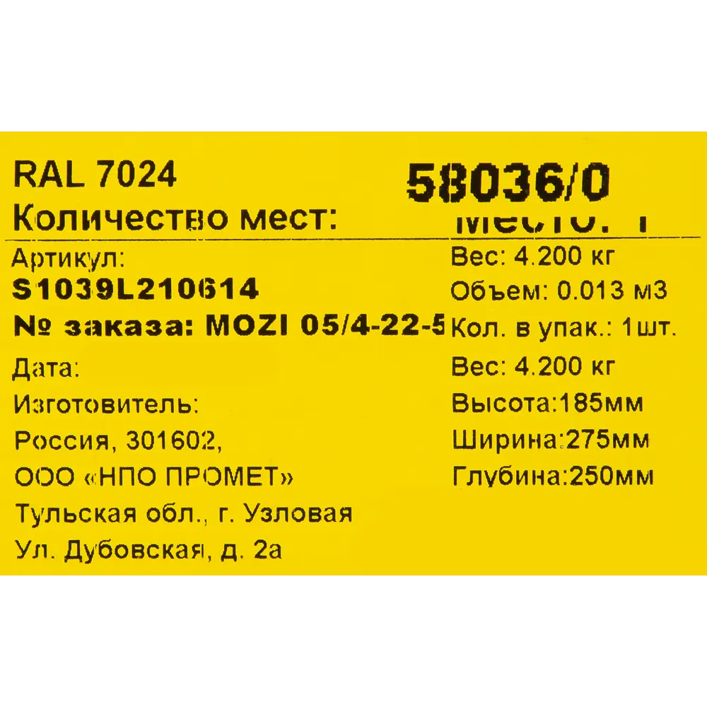 Сейф L-02D электронный замок, 17x26x20 см 84802443 STLM-2085670 Santreyd  - Вид №6