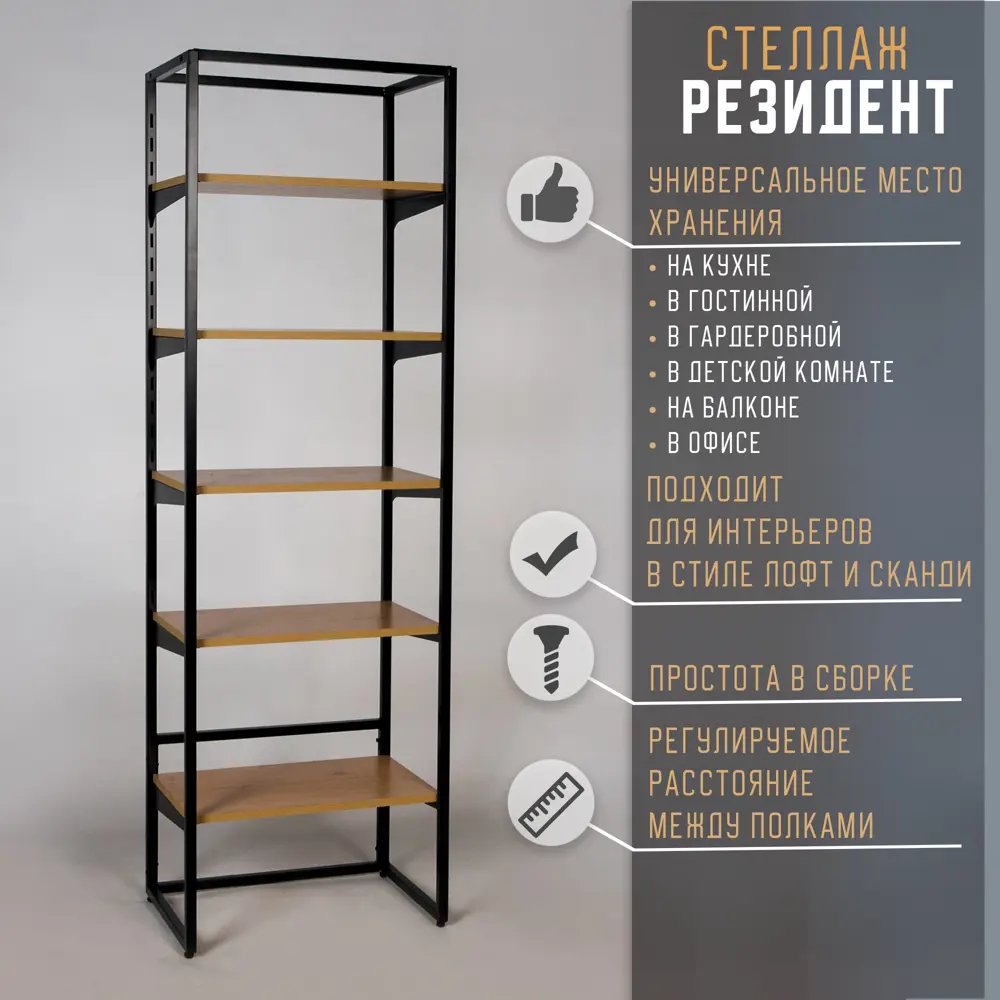 90997560 Стеллаж Mags 55x175x35 см металл цвет коричневый STLM-0431411
