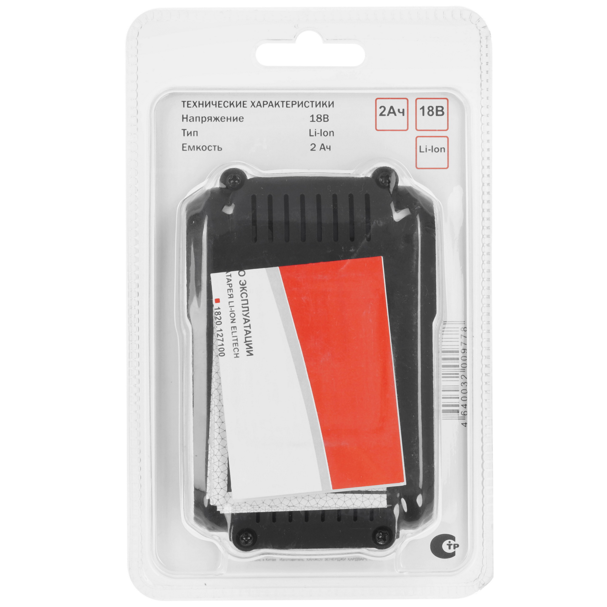 Аккумулятор Elitech 1820.127100 9088419 STDN-0040779 - Вид №1