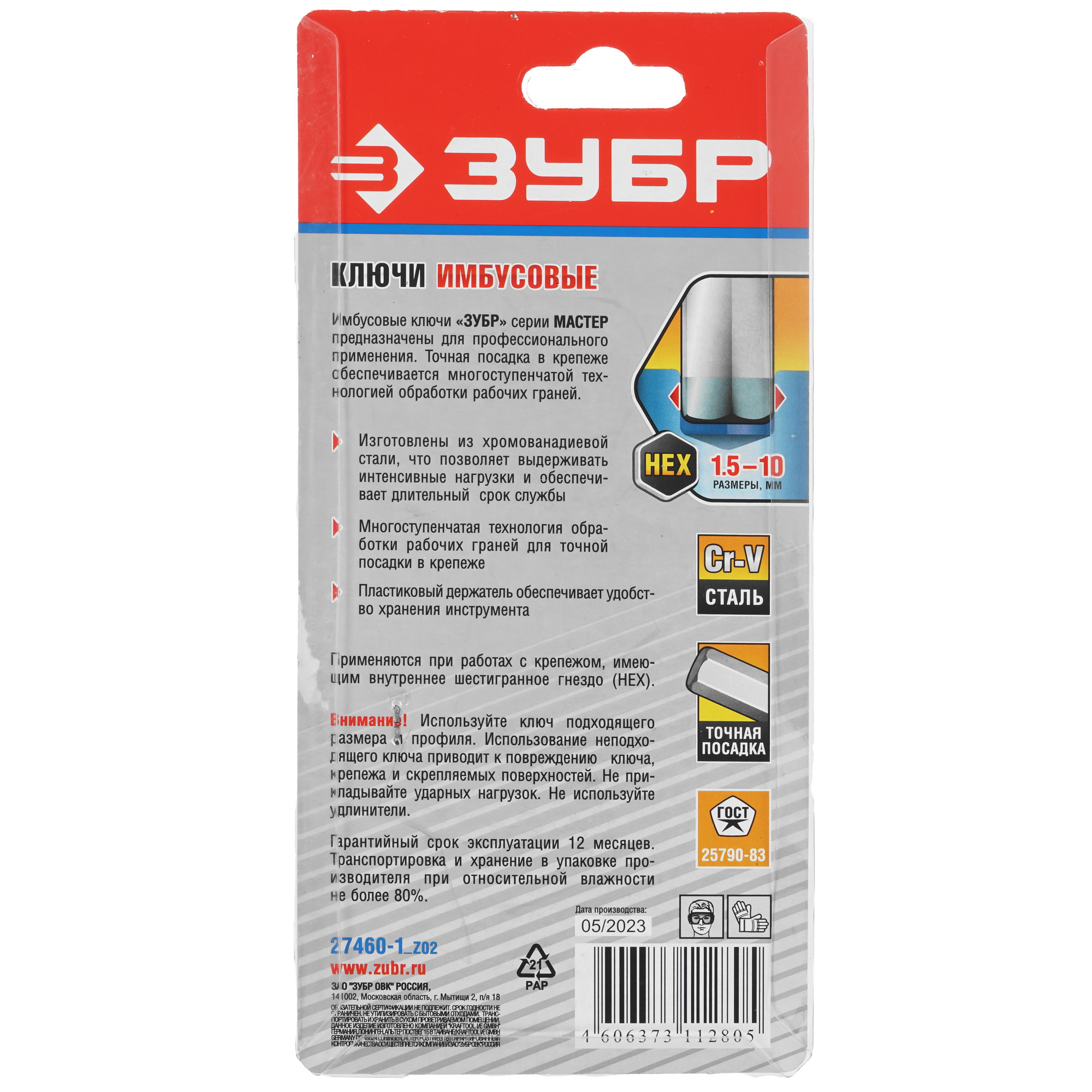 Набор ключей ЗУБР 27460-1_z02 9109025 STDN-0137979 - Вид №3