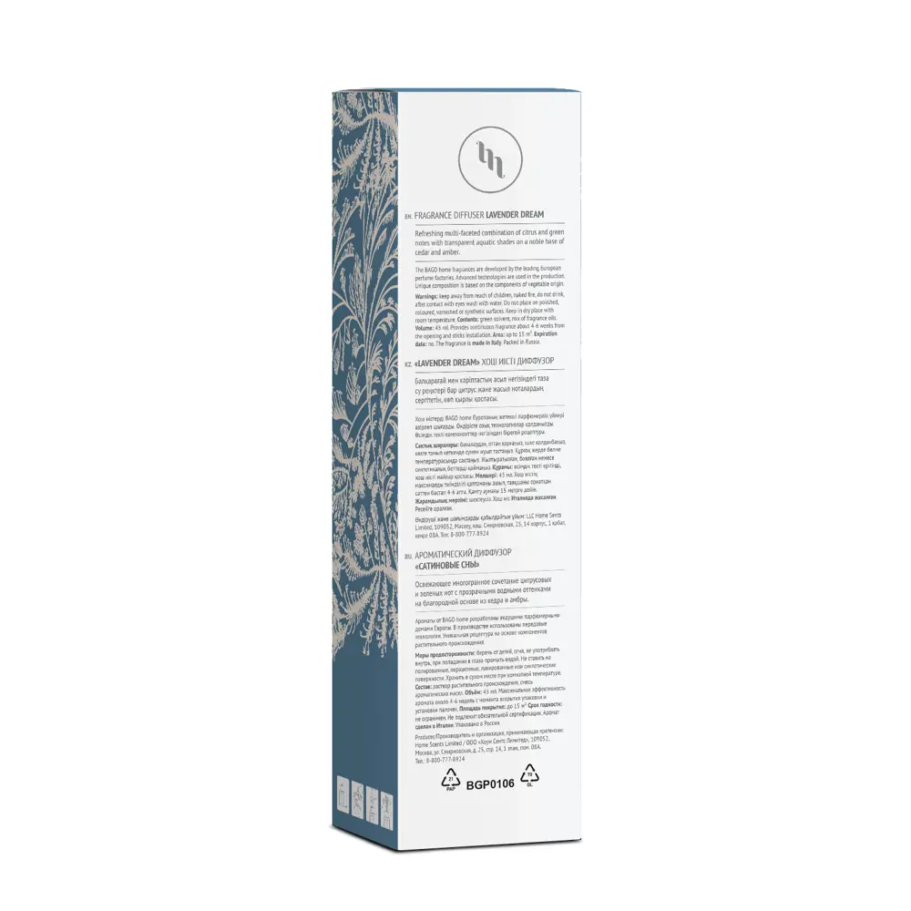 Ароматический диффузор Bago Home Сатиновые сны 45 мл STLM-2157060 - Вид №5