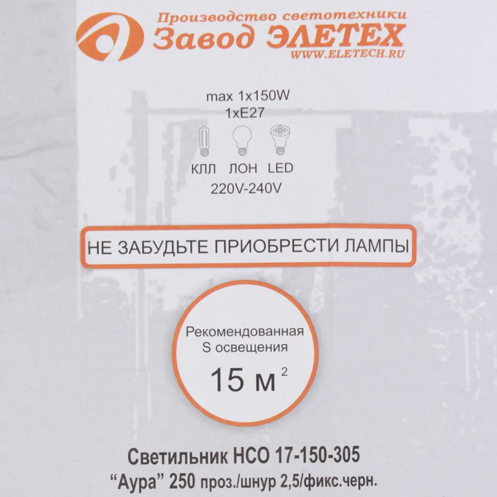 Подвесной светильник Аура D250 1хЕ27х60 Вт цвет чёрный ЗАВОД ЭЛЕТЕХ STLM-2101998 - Вид №4