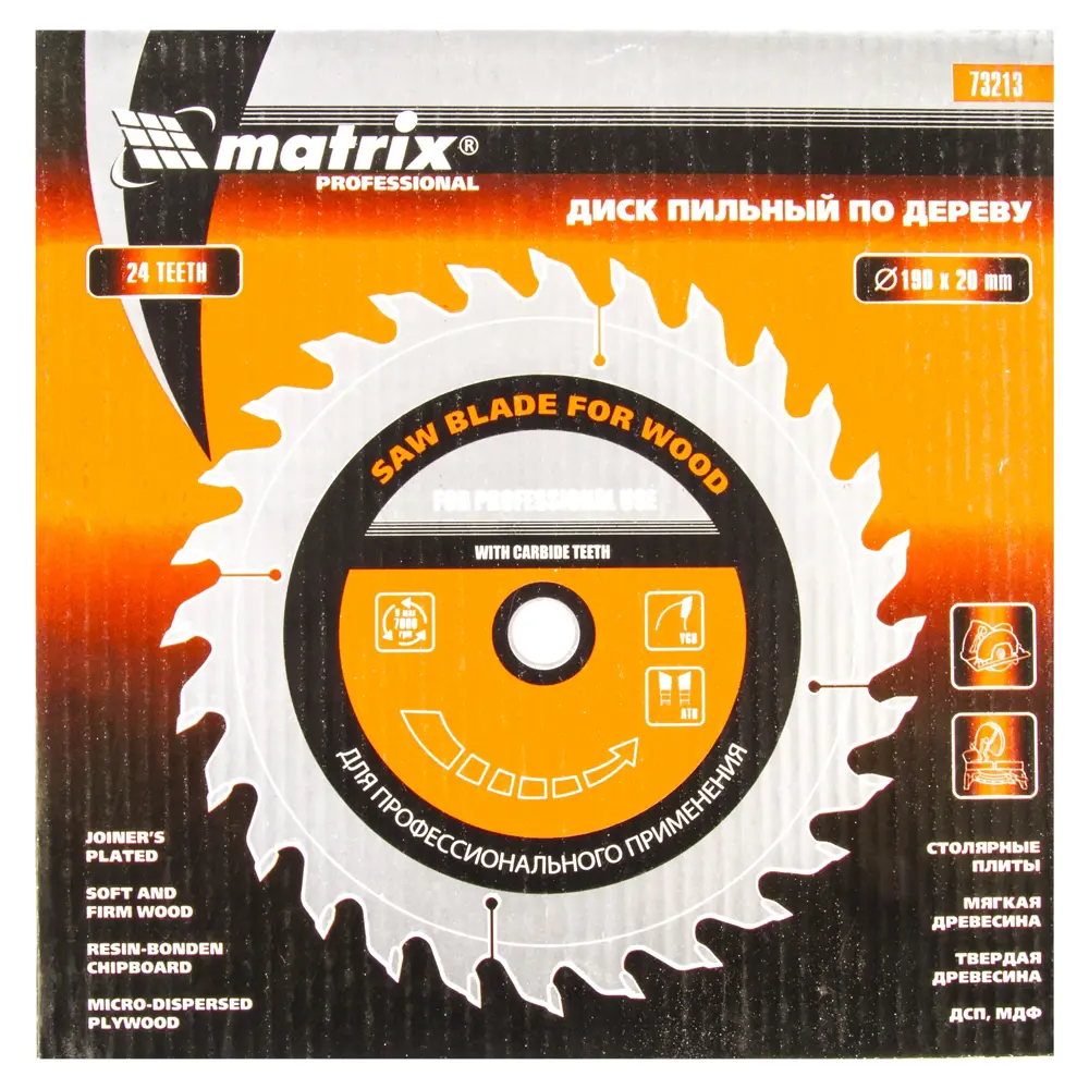 Диск пильный по дереву 190x20/16 мм Matrix 73213, 24 Т STLM-2211073 - Вид №2
