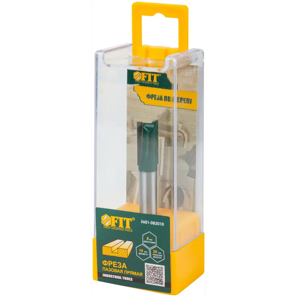 Фреза пазовая прямая Fit 10x20 мм, хвостовик 8 мм STLM-2115486 - Вид №2