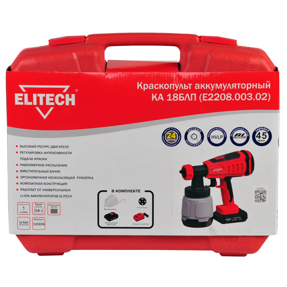 Краскопульт аккумуляторный Elitech КА 18БЛП E2208.003.02, 18 В Li-ion 2 Ач, 1000 мл/мин STLM-2112042 - Вид №17