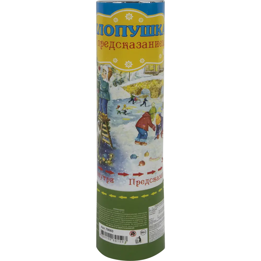 Хлопушка пневматическая «Праздничная», с пожеланиями Santreyd STLM-2067687