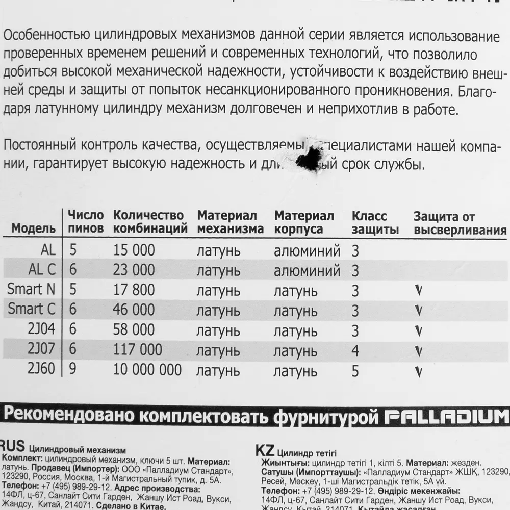 Цилиндр под английский ключ Al 60 ключ-вертушка, хром PALLADIUM STLM-2018772 - Вид №3