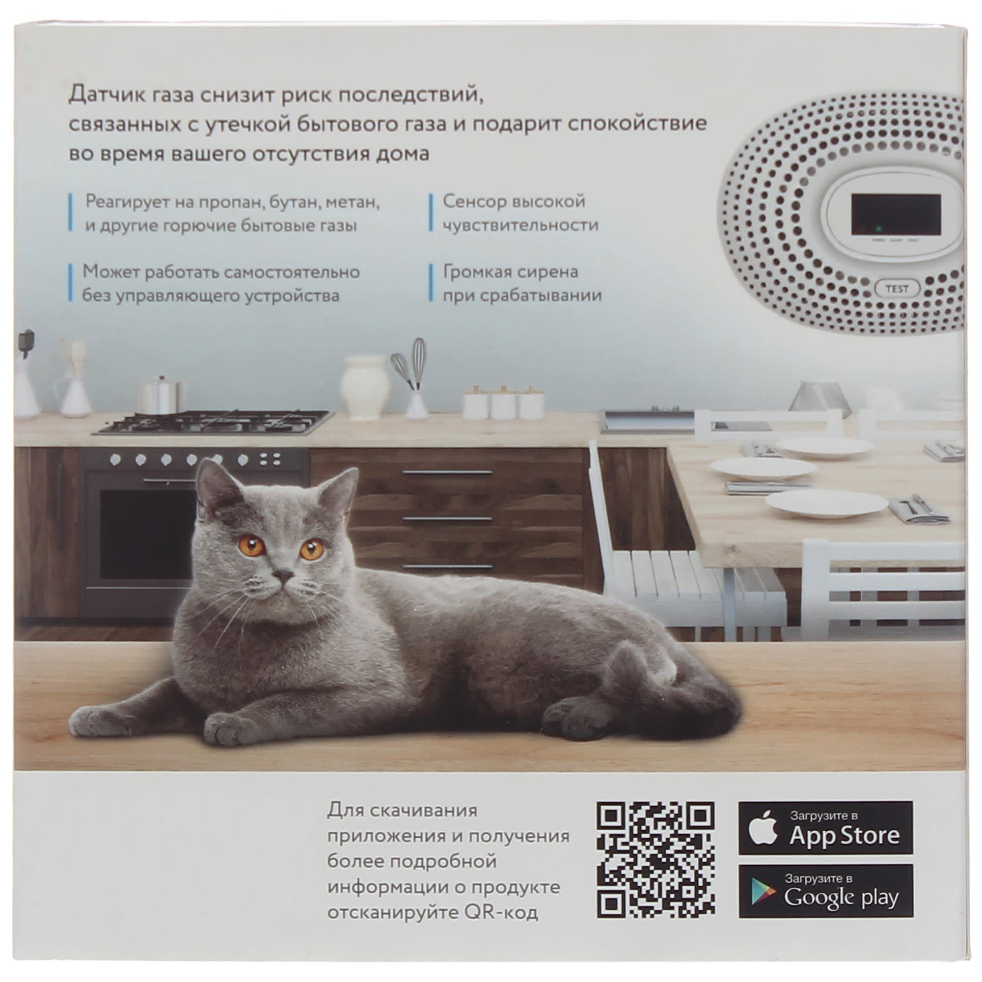 82025014 Датчик утечки газа Rubetek KR-GD13 Santreyd  - Вид №2