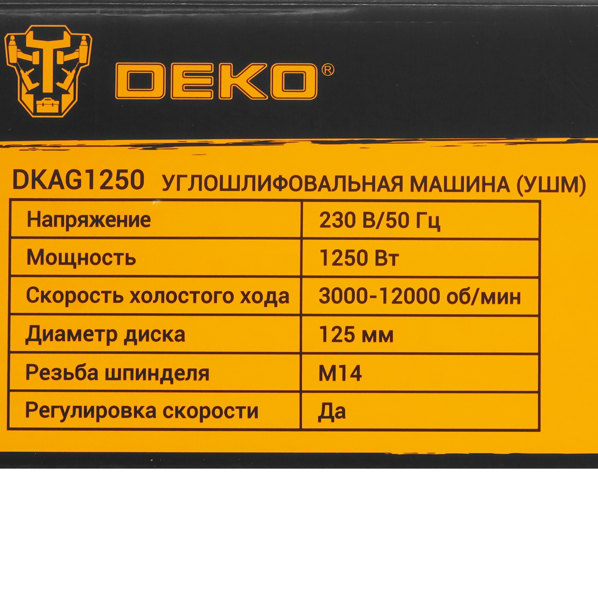 Углошлифовальная машина (УШМ) DEKO DKAG1250 5445891 STDN-0093997 - Вид №7