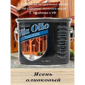 Масло Живая краска Vita Olio для наружных работ фасадное шелковисто-матовое цвет ясень оливковый 2.5 л