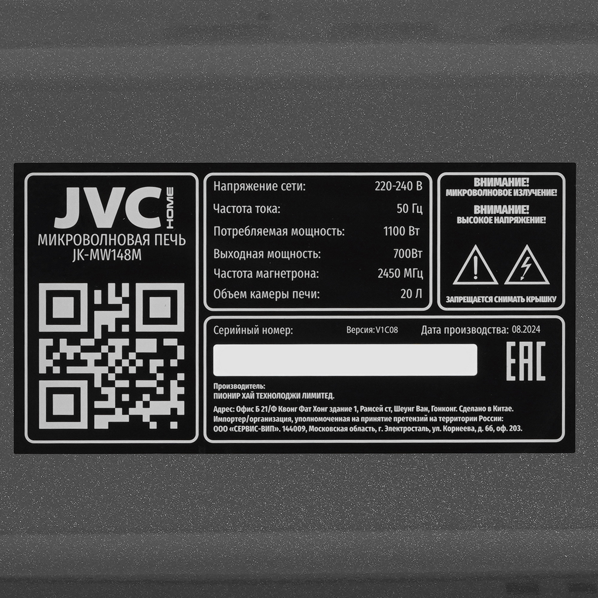 9912218 Микроволновая печь JVC JK-MW148M серый STDN-0133528 - Вид №6
