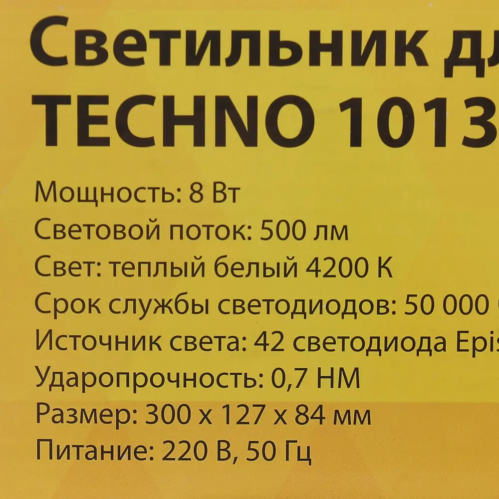 Бра уличное светодиодное Elektrostandard «Techno» 1013, 8 Вт, IP54, цвет чёрный 82025335 STLM-2043494 Santreyd  - Вид №3
