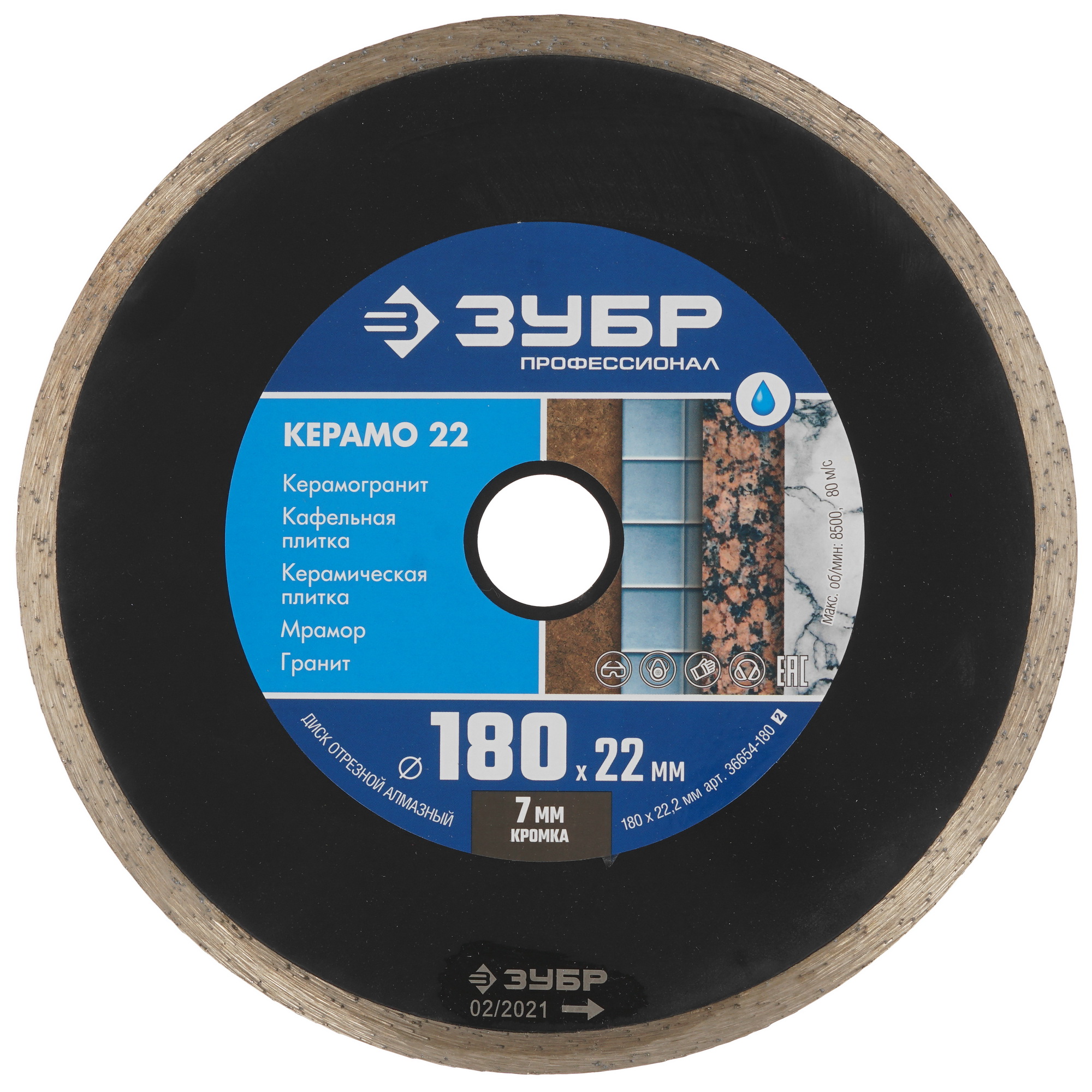 Диск алмазный ЗУБР 36654-180_z02 9012514 STDN-0081545