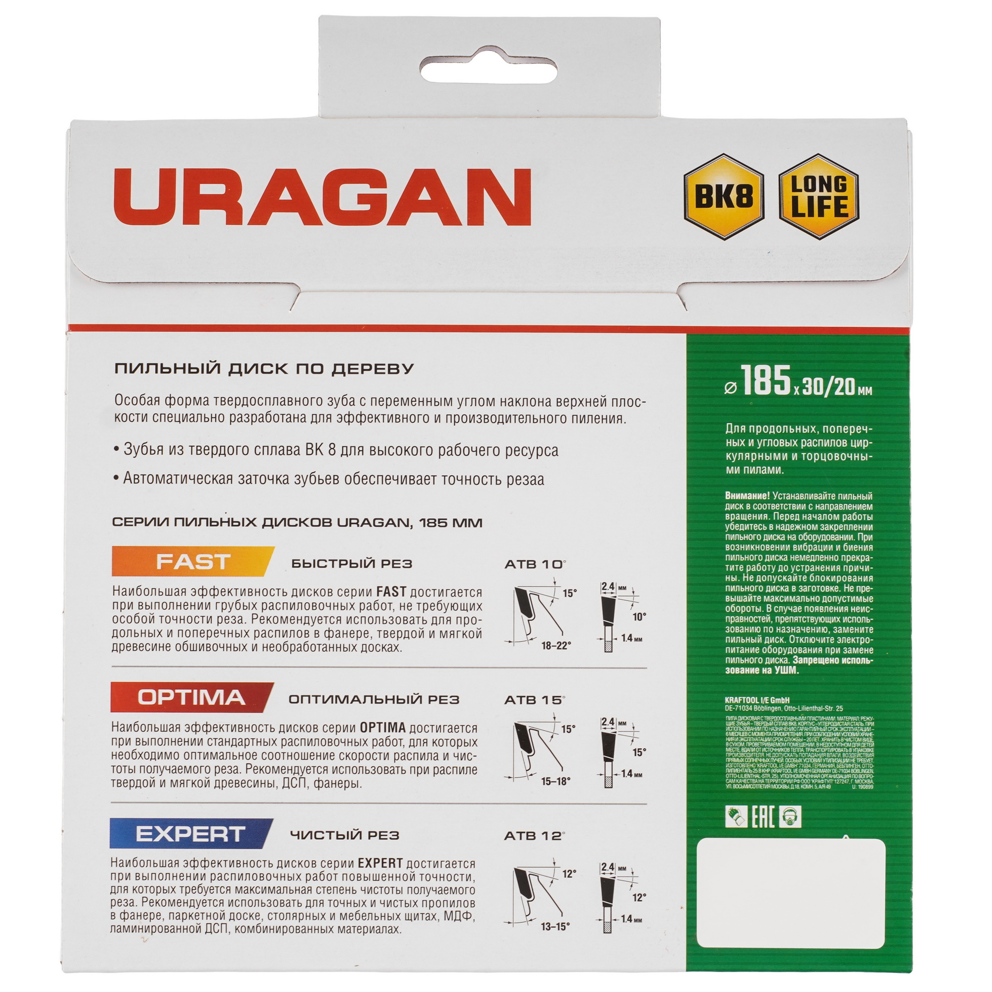 Диск пильный Uragan 36800-185-30-24_z01 9123078 STDN-0102219 - Вид №2