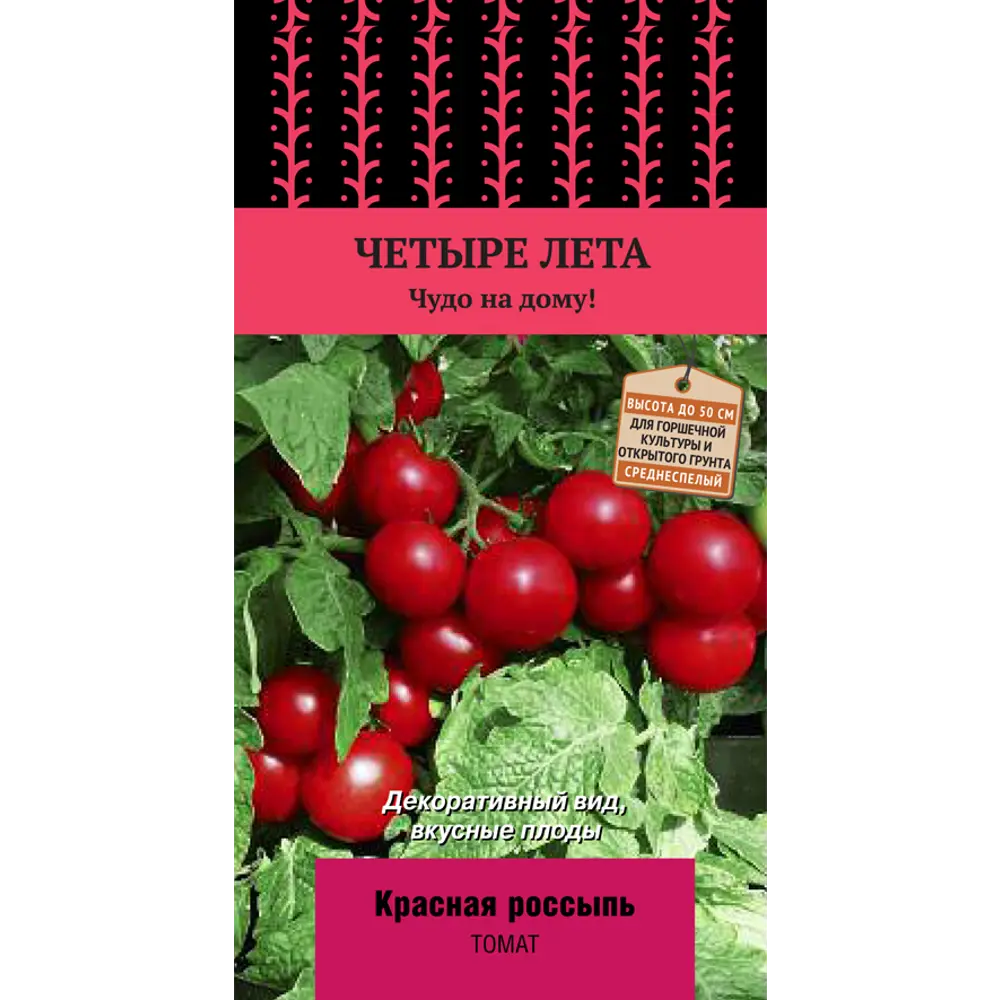 Семена Томат Четыре лета «Красная россыпь» (А), 1 г 82102398 STLM-2093098 ПОИСК 